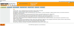 Desktop Screenshot of ctelci.softgold.ru