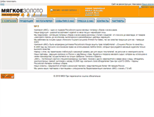 Tablet Screenshot of ctelci.softgold.ru